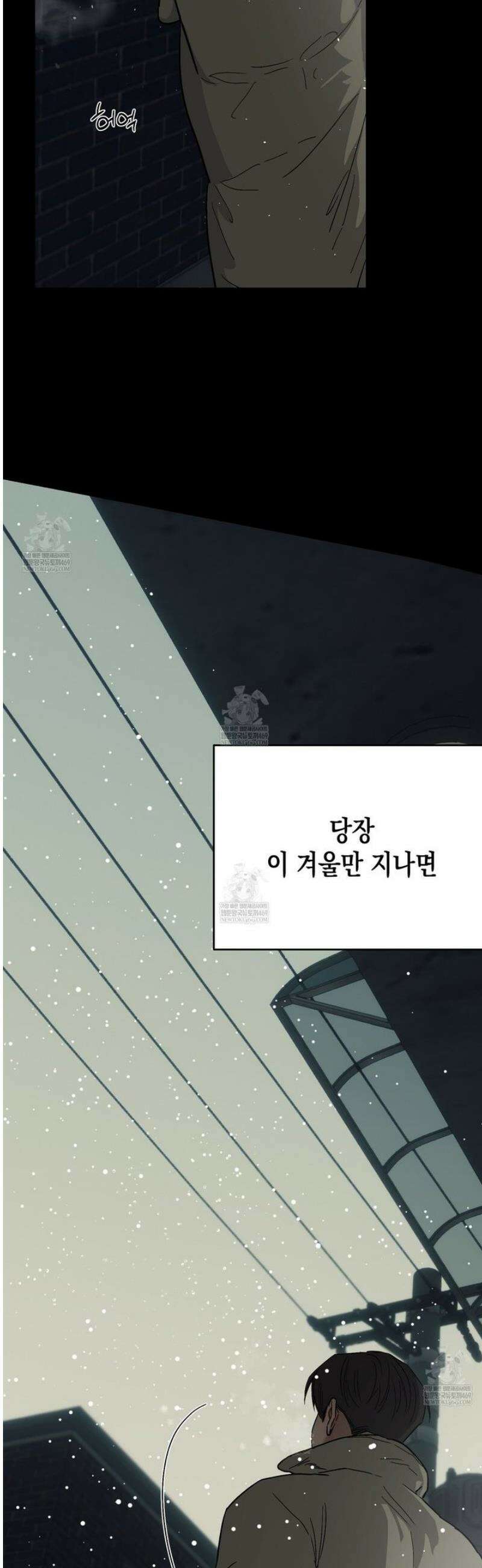 과수원의 사정 11화 25