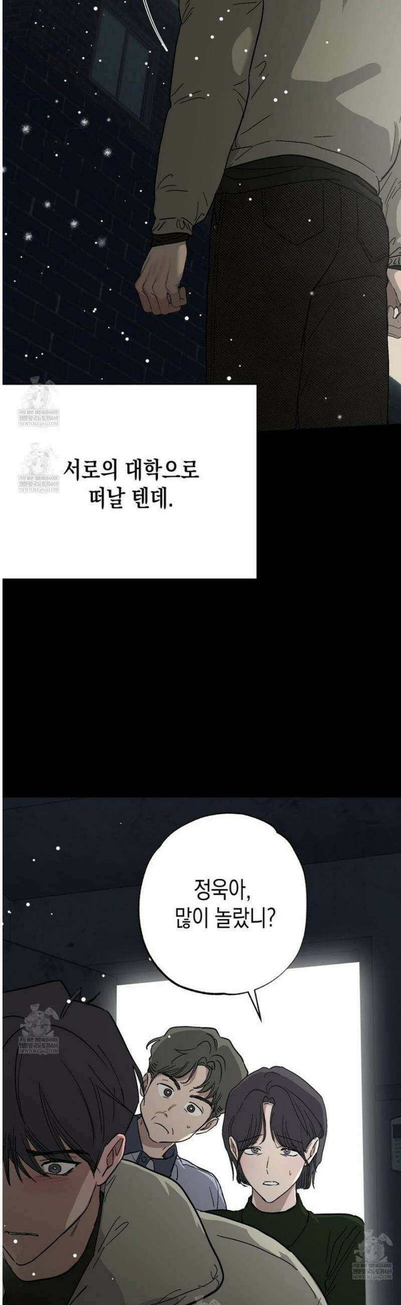 과수원의 사정 11화 26