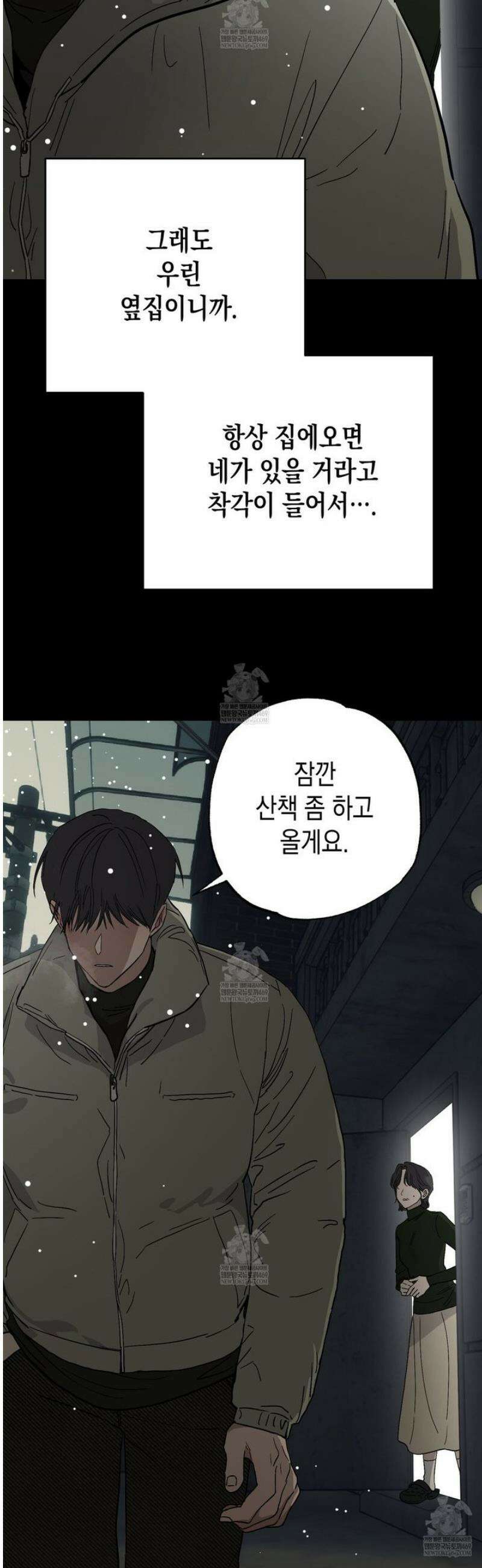 과수원의 사정 11화 27