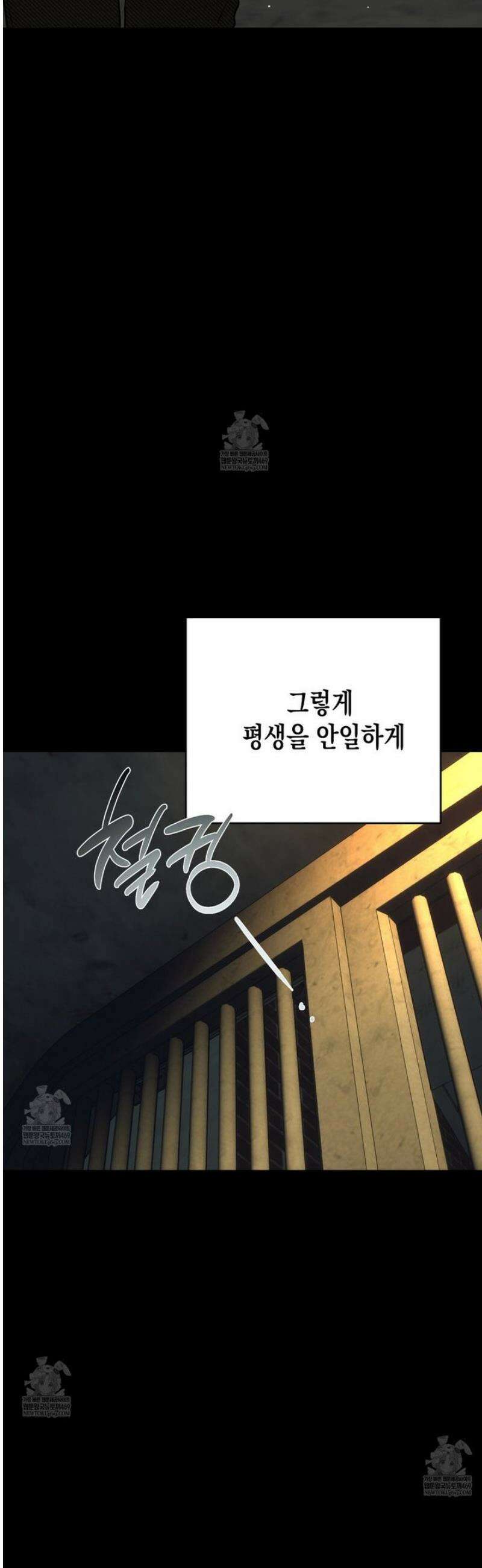 과수원의 사정 11화 28