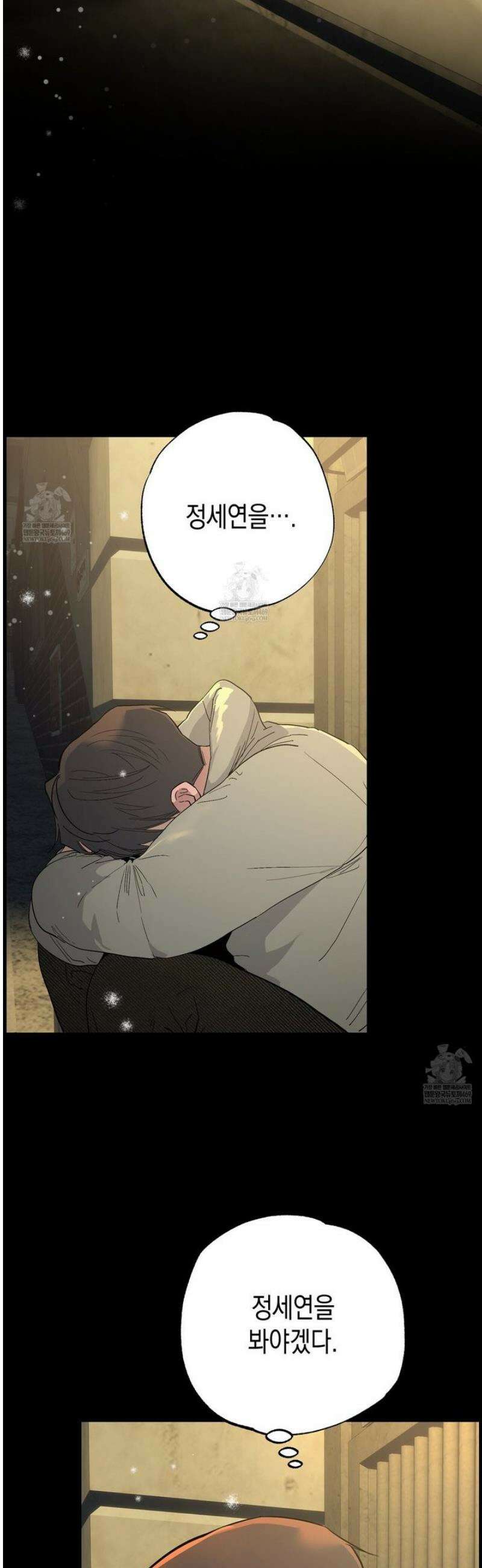 과수원의 사정 11화 30