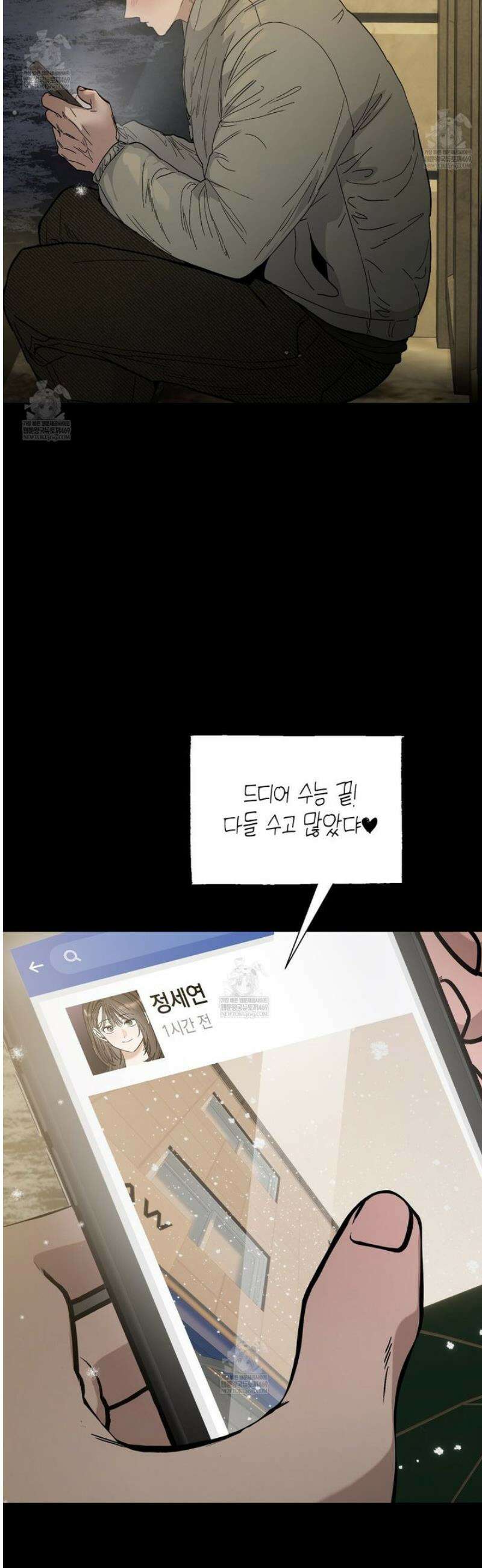 과수원의 사정 11화 33