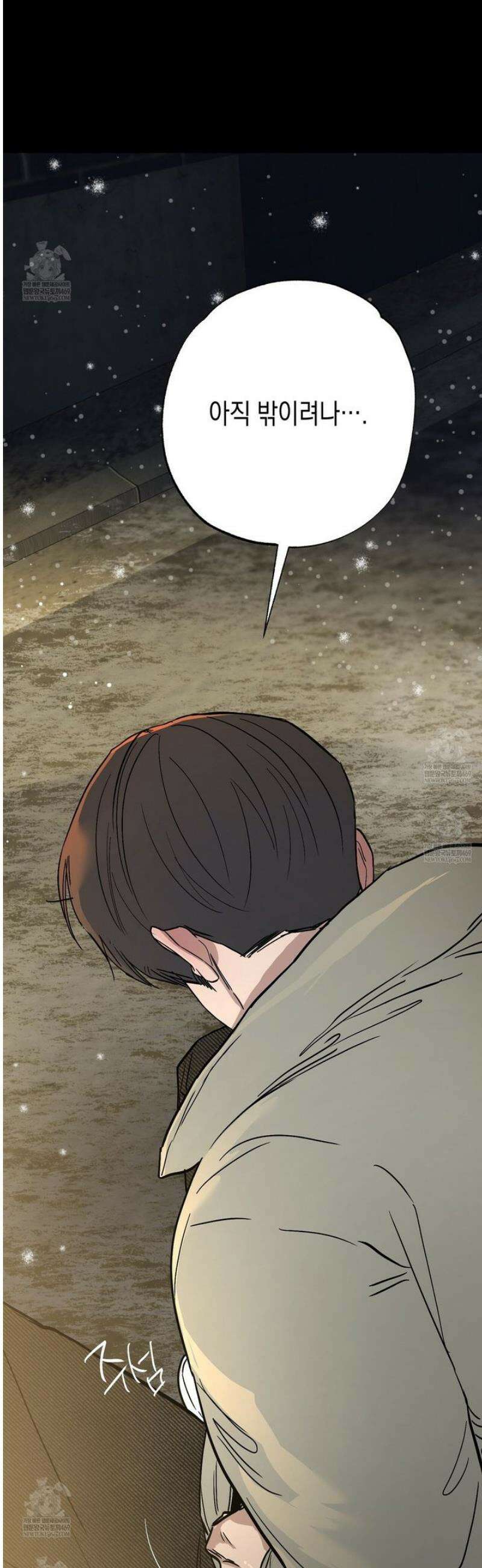 과수원의 사정 11화 34