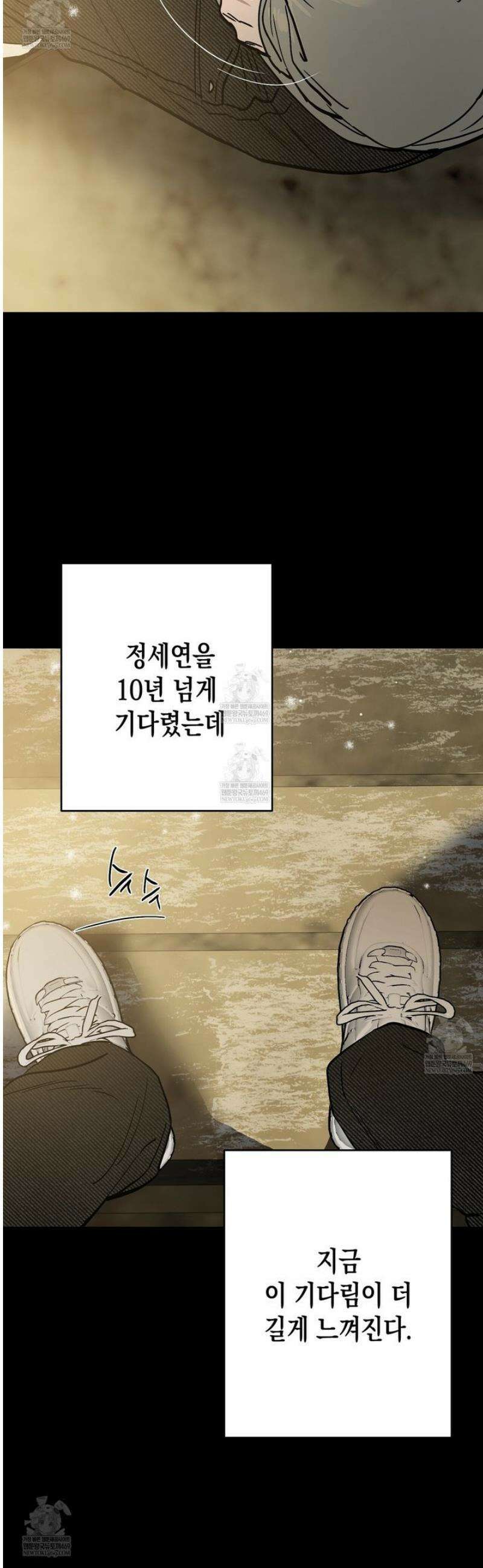 과수원의 사정 11화 35