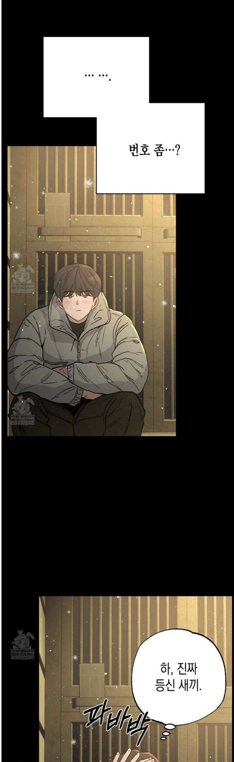 과수원의 사정 11화 37
