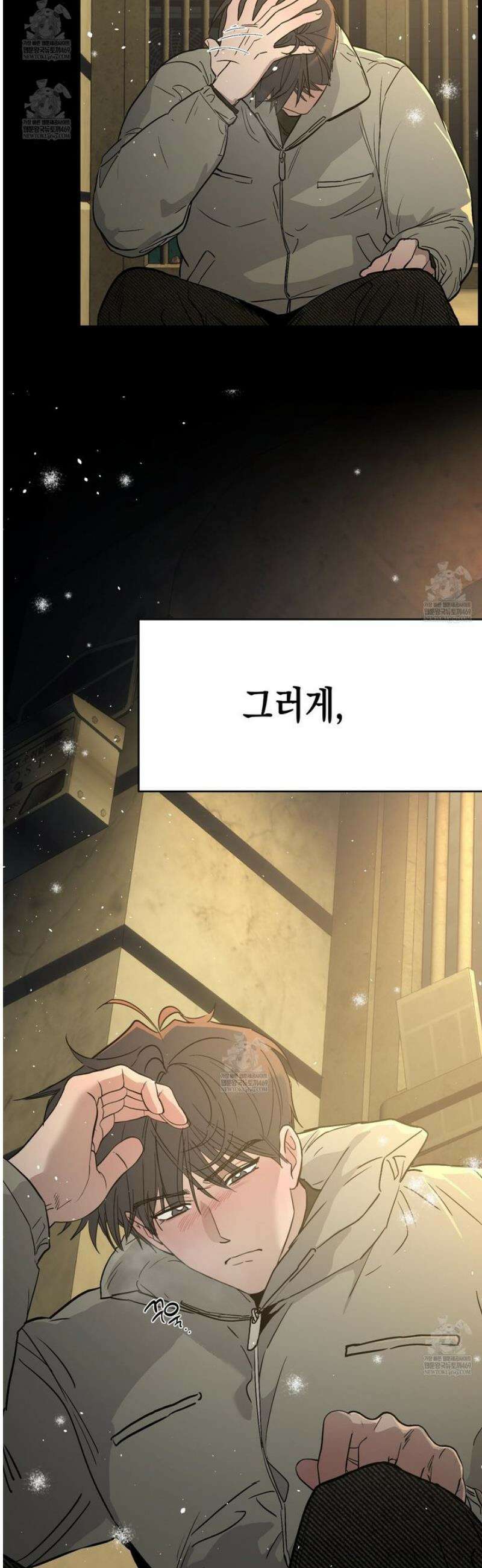 과수원의 사정 11화 38