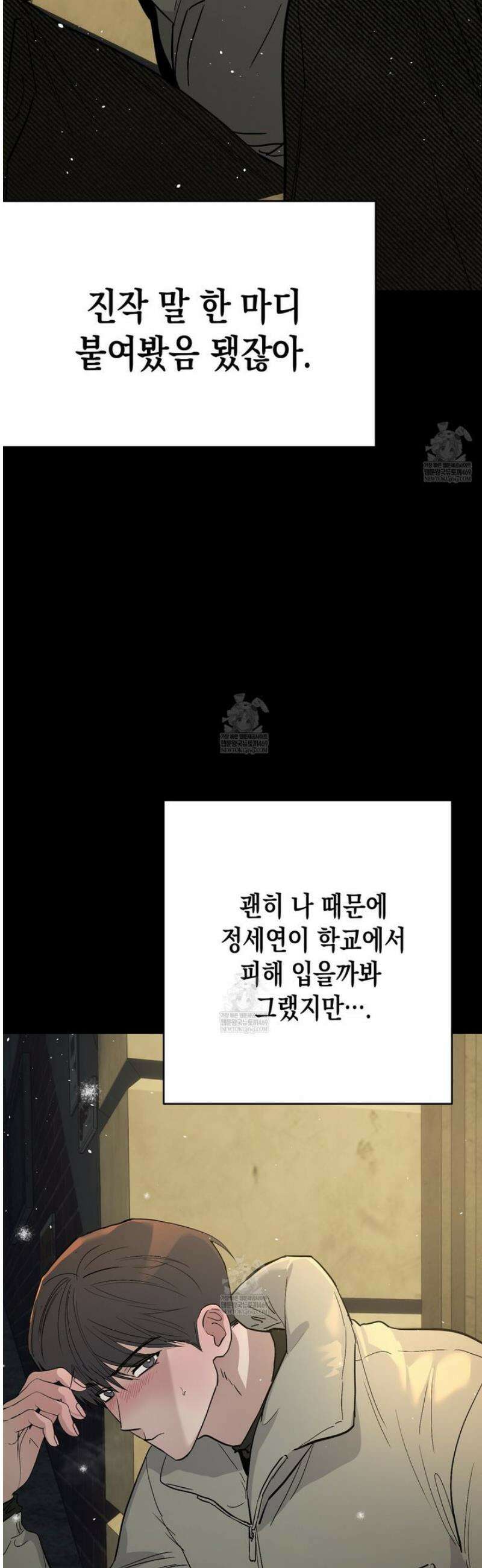 과수원의 사정 11화 39