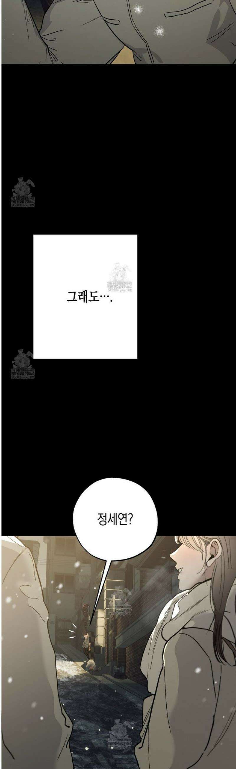 과수원의 사정 11화 40