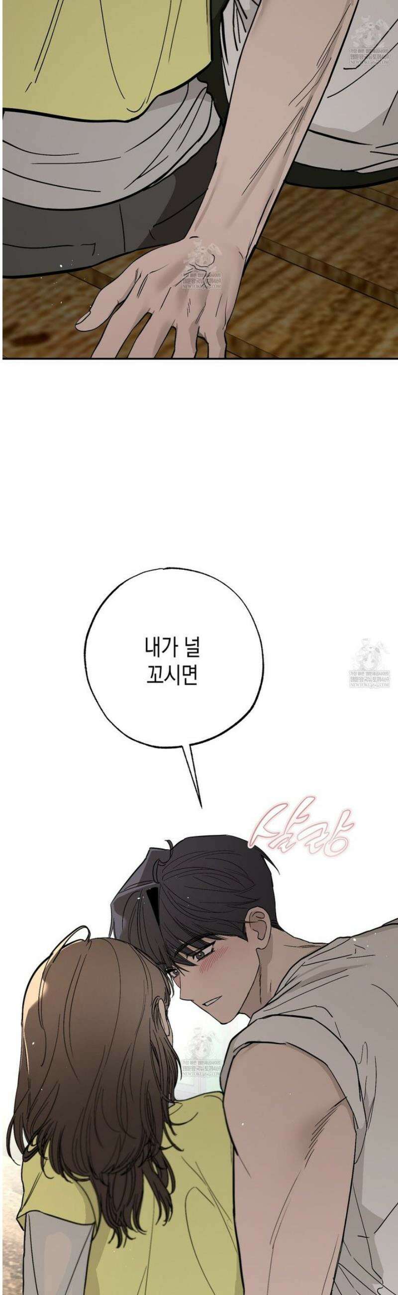 과수원의 사정 11화 47