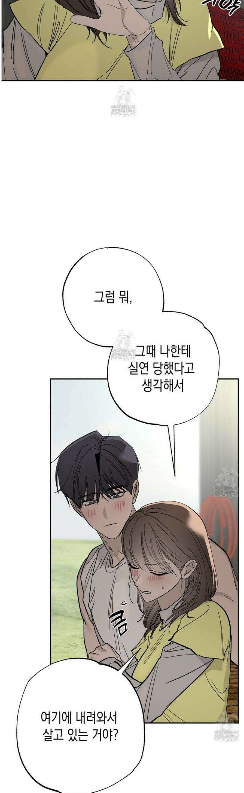 과수원의 사정 11화 49