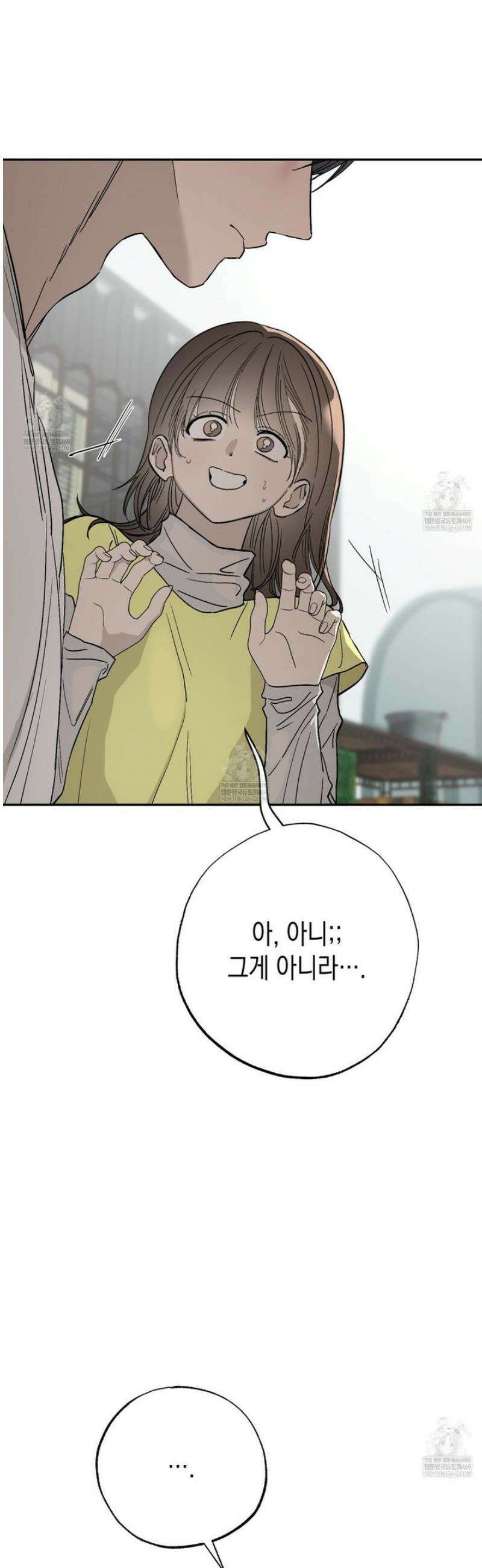 과수원의 사정 11화 52