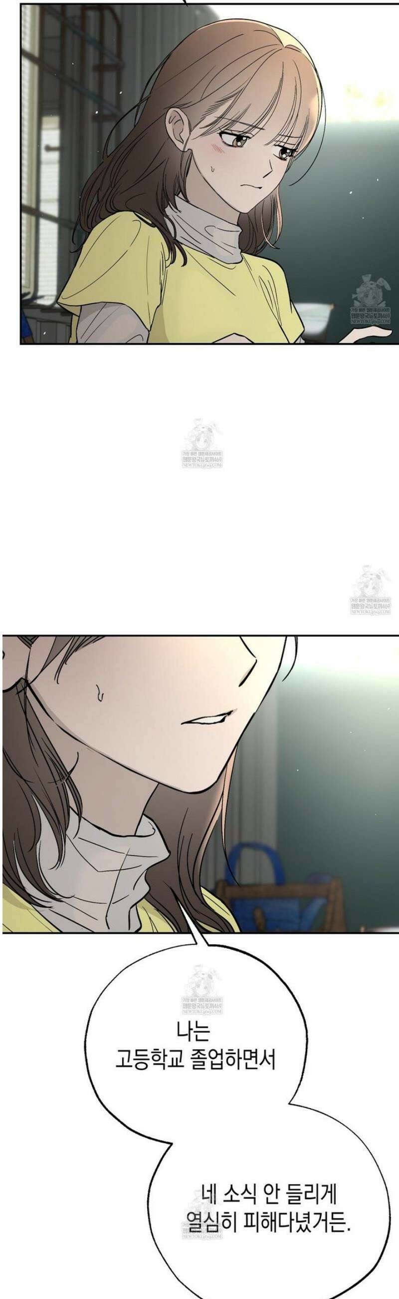 과수원의 사정 11화 53