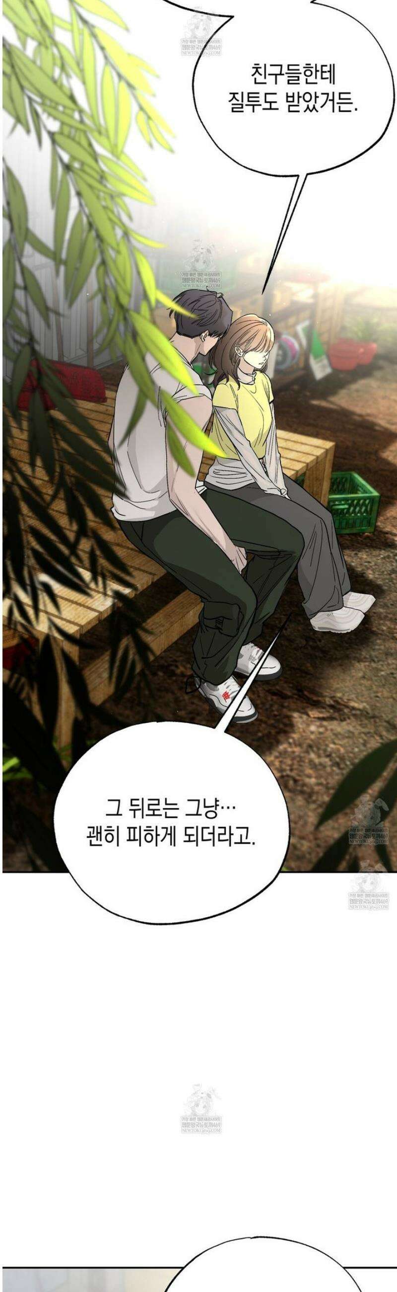 과수원의 사정 11화 55
