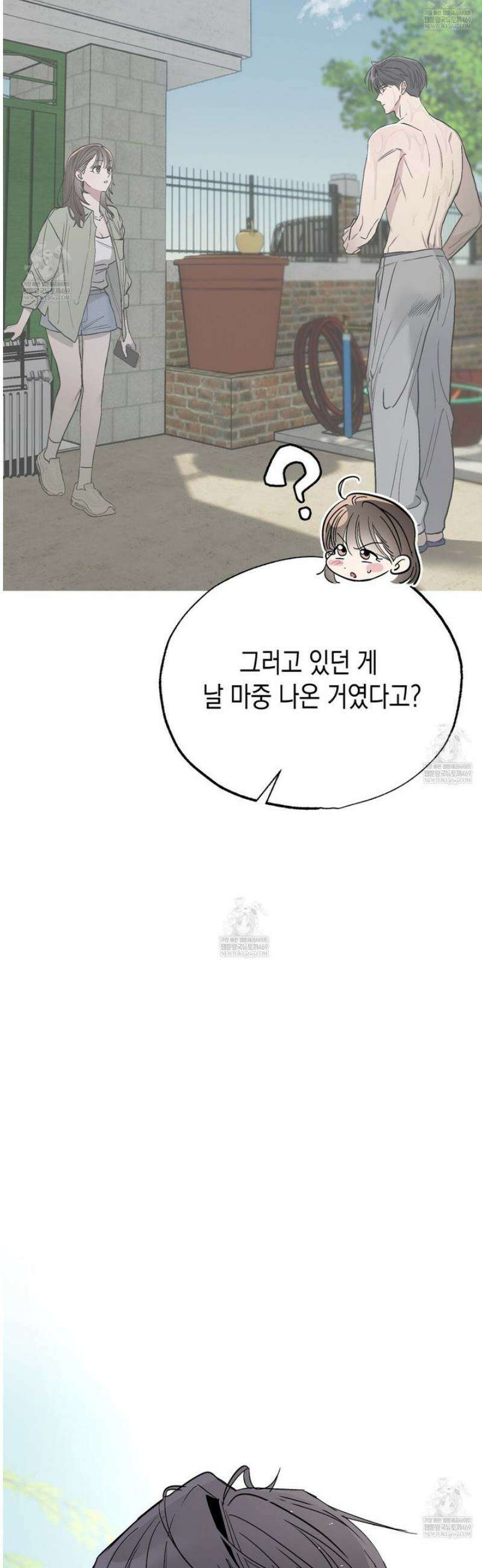 과수원의 사정 11화 59