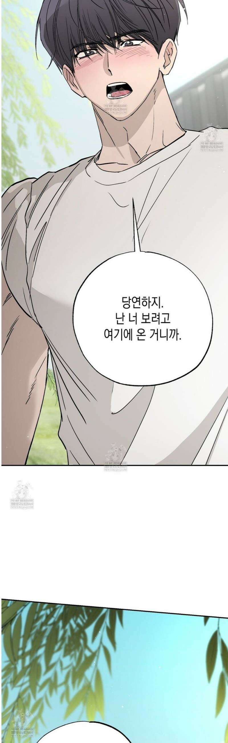 과수원의 사정 11화 60
