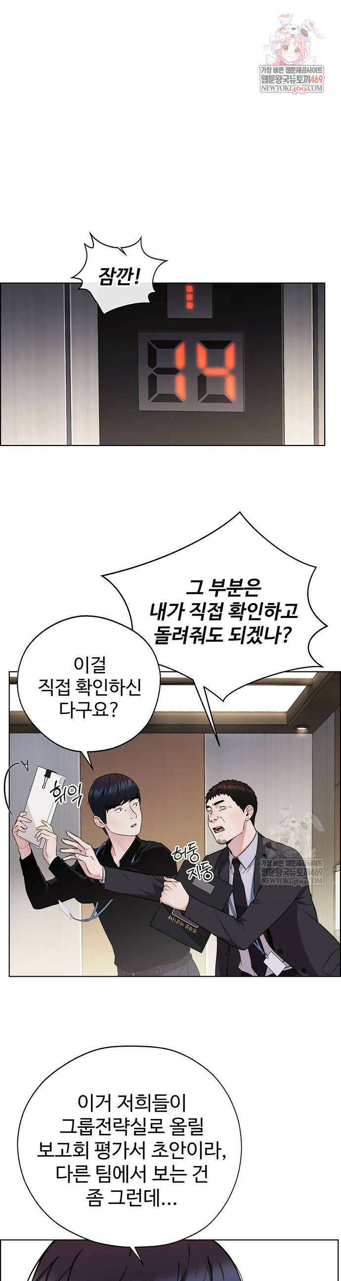 상남자(네이버) 시즌2 30화 1