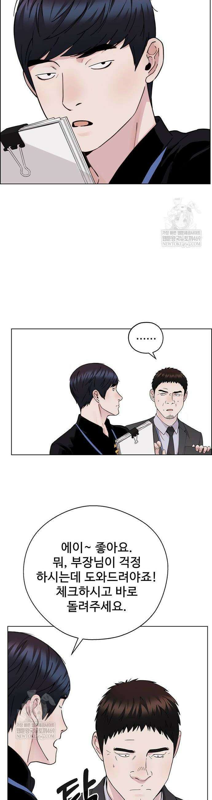 상남자(네이버) 시즌2 30화 2