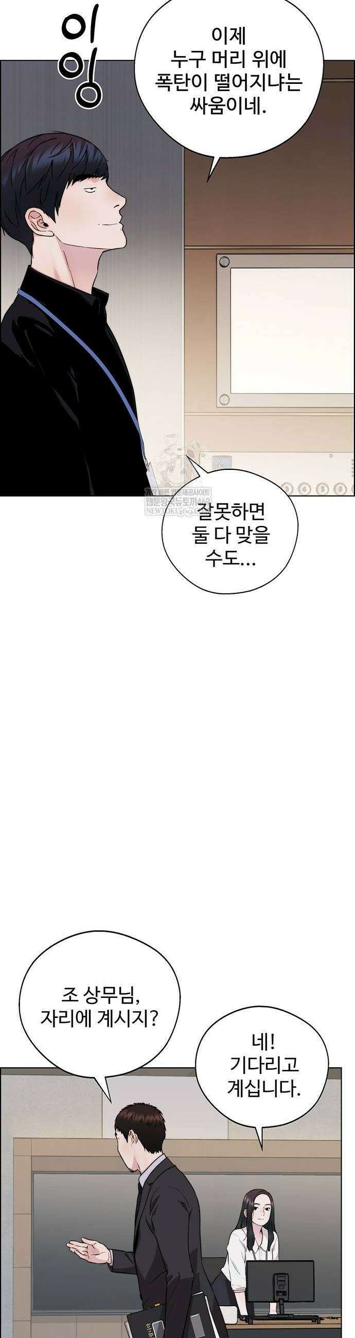 상남자(네이버) 시즌2 30화 5