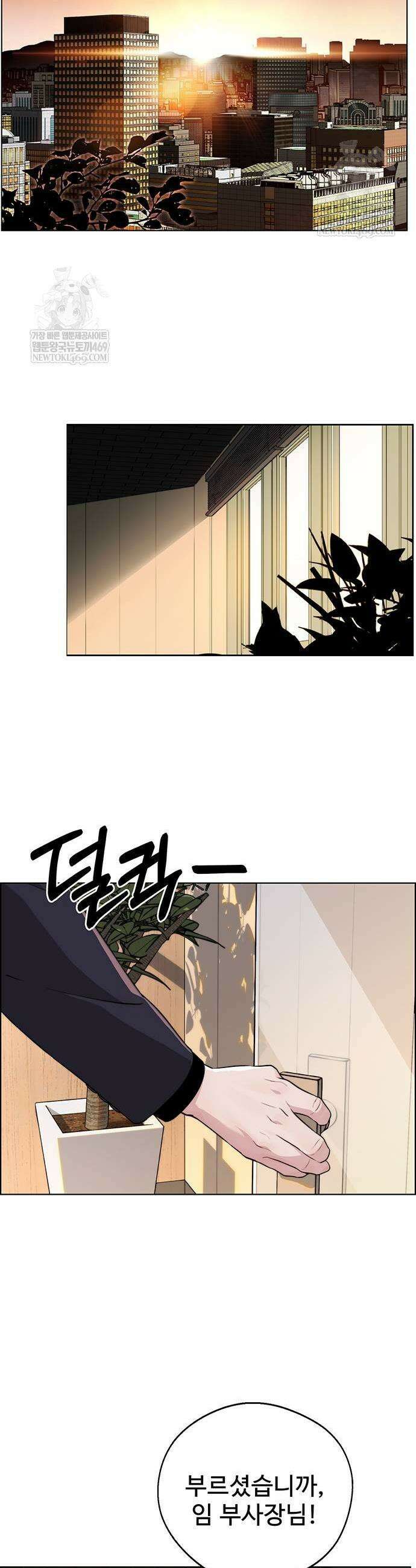 상남자(네이버) 시즌2 30화 7