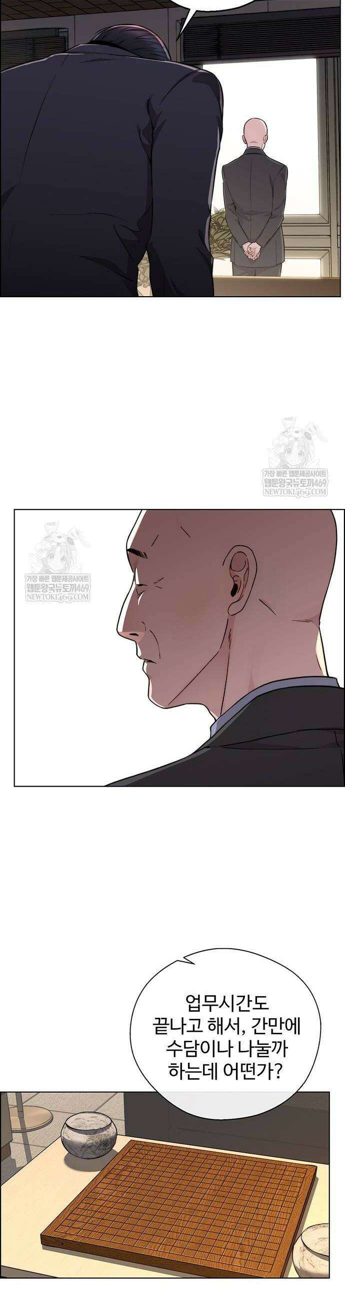 상남자(네이버) 시즌2 30화 8