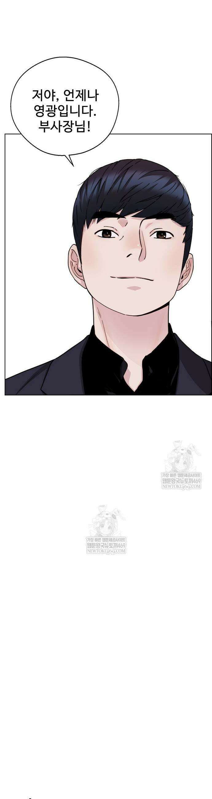 상남자(네이버) 시즌2 30화 9