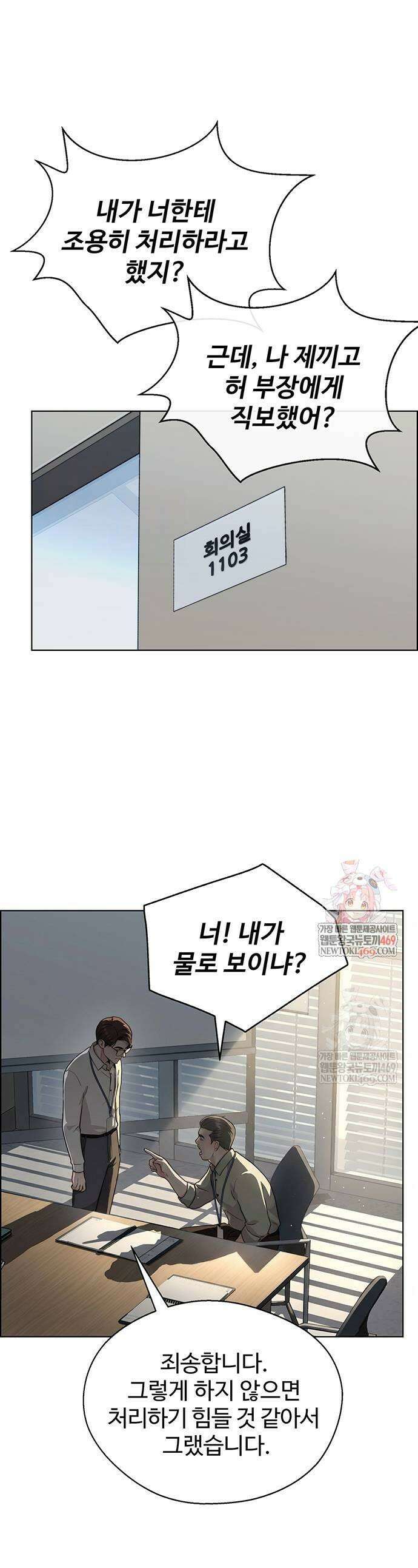 상남자(네이버) 시즌2 31화 1
