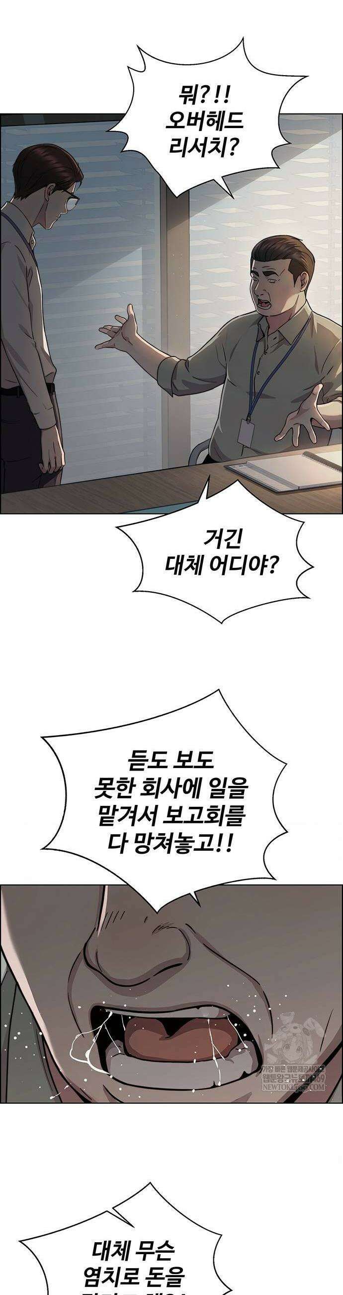 상남자(네이버) 시즌2 31화 2