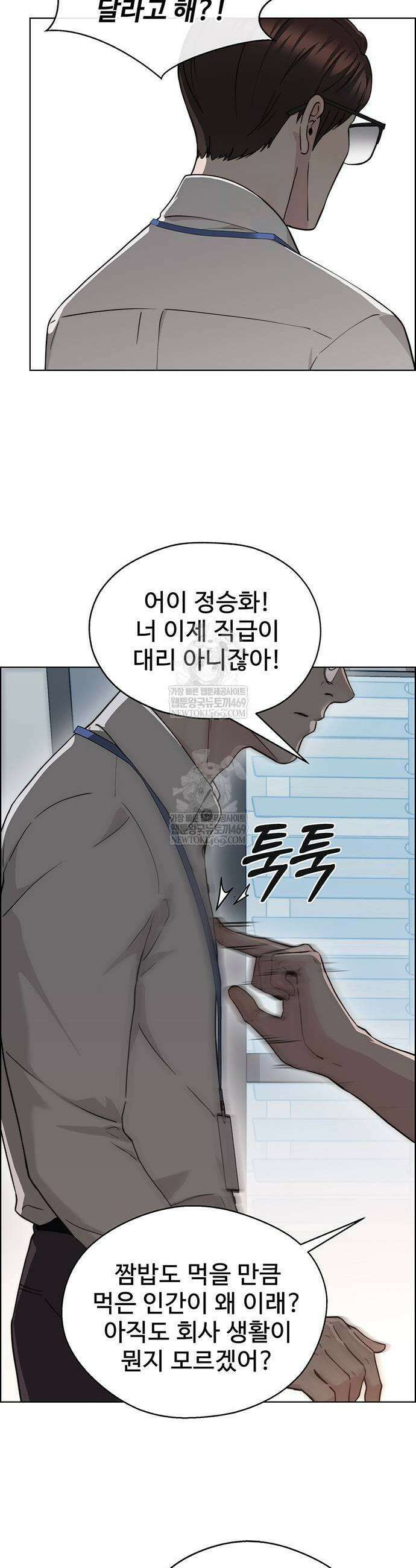 상남자(네이버) 시즌2 31화 3