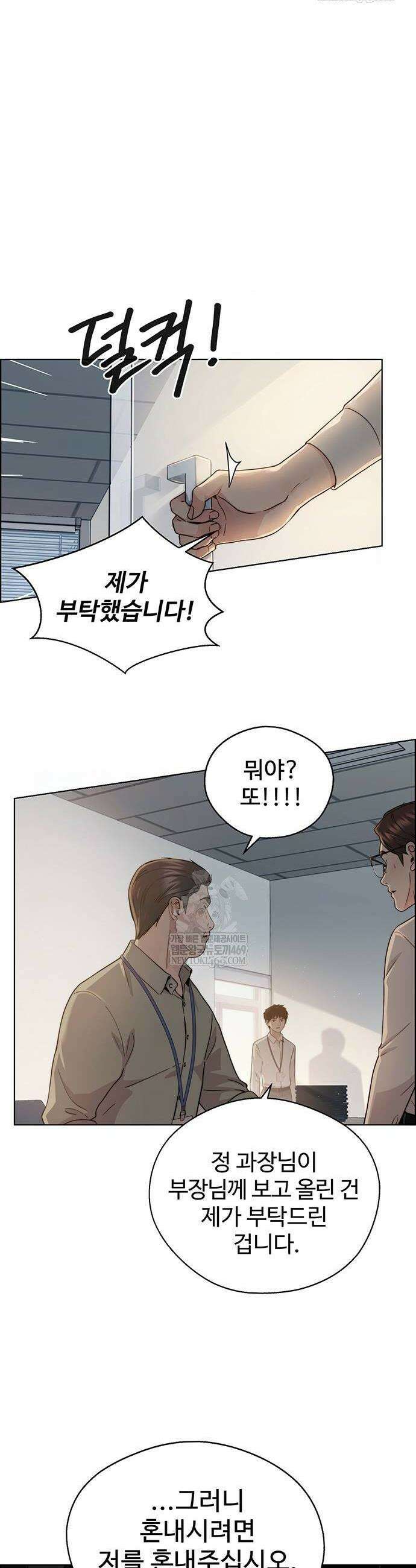 상남자(네이버) 시즌2 31화 6
