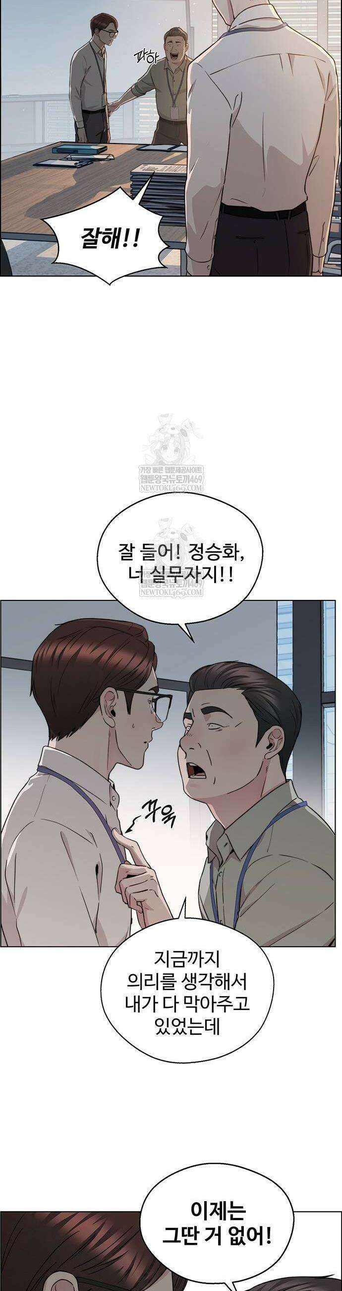 상남자(네이버) 시즌2 31화 8