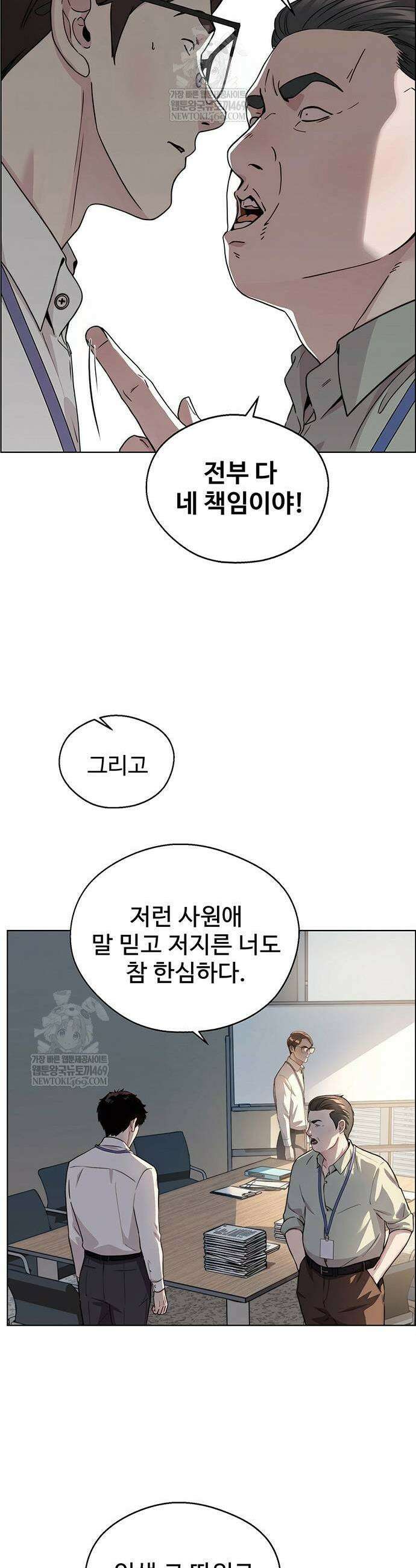 상남자(네이버) 시즌2 31화 9