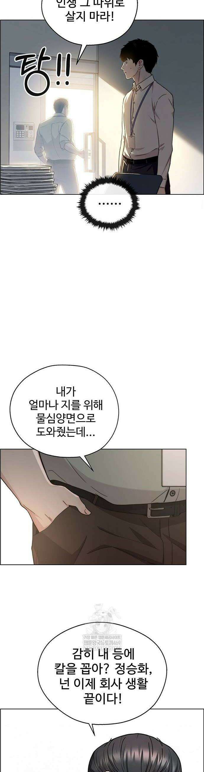 상남자(네이버) 시즌2 31화 10