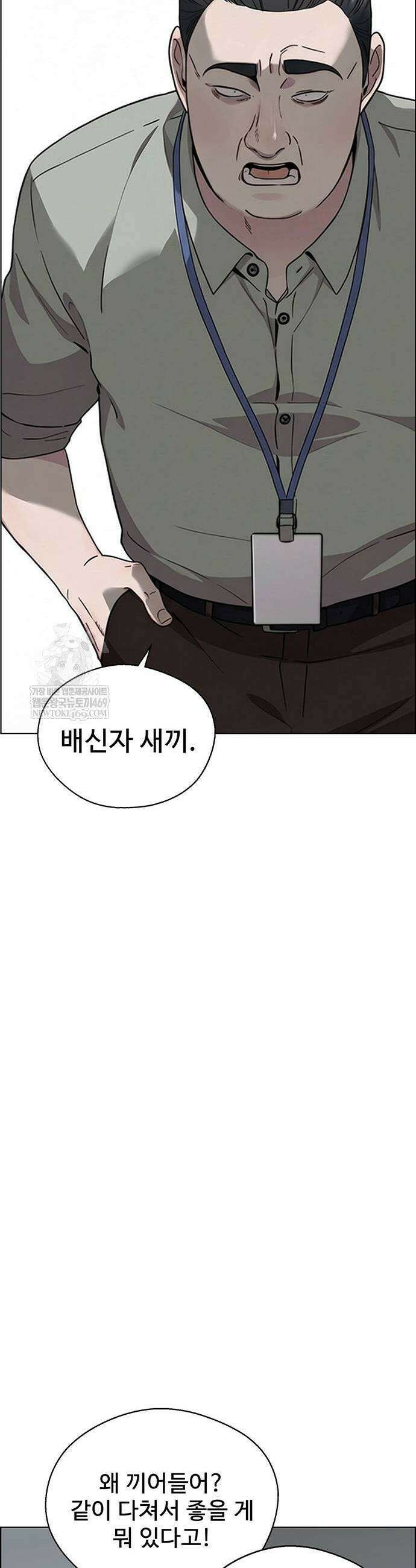 상남자(네이버) 시즌2 31화 11