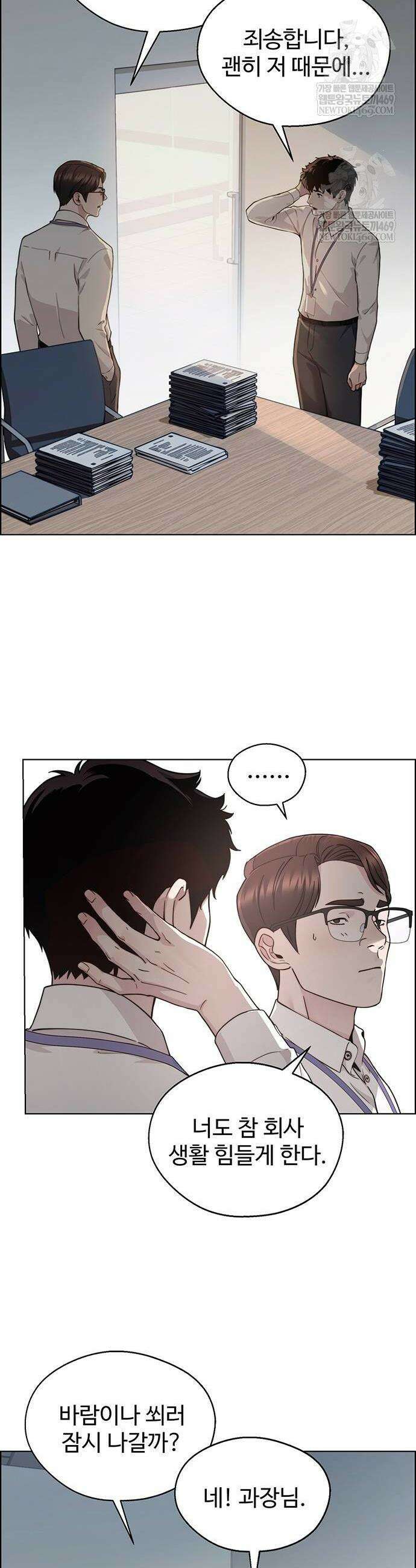 상남자(네이버) 시즌2 31화 12