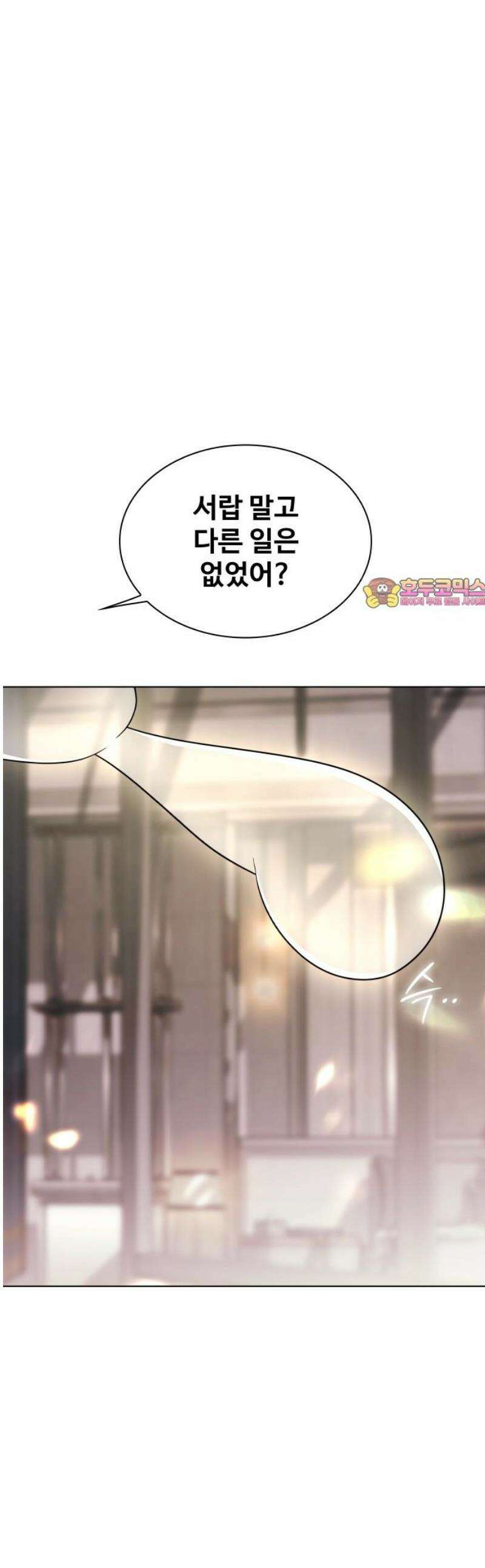 키스는 자기 전에 70화 1