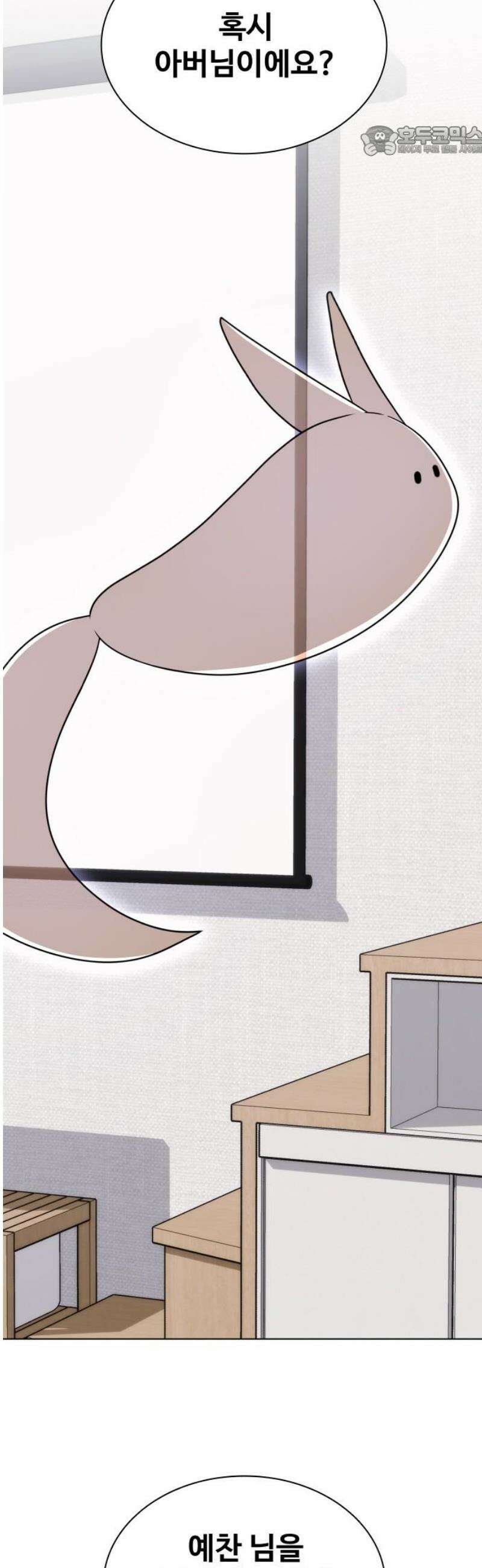 키스는 자기 전에 70화 7