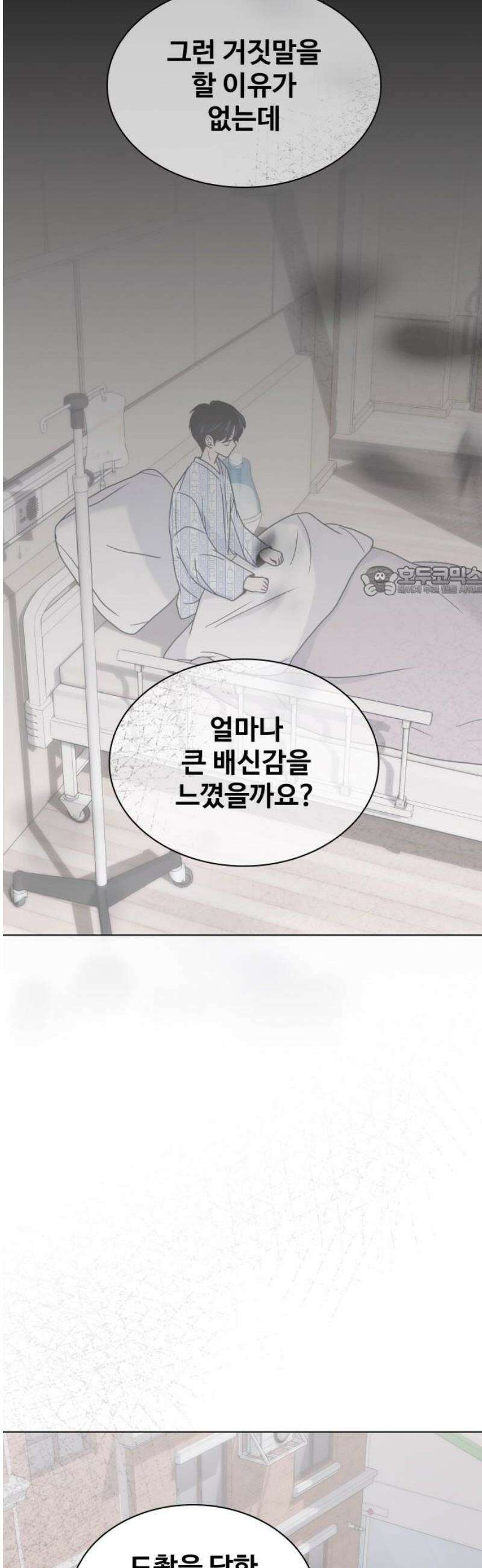 키스는 자기 전에 70화 11