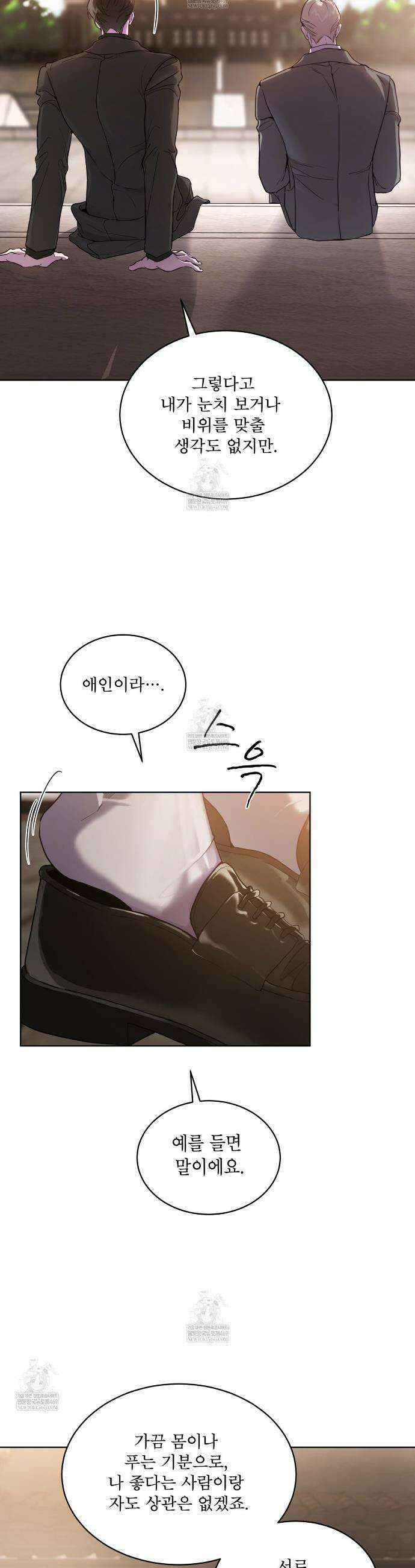 패션:라가(Raga) 25화 6