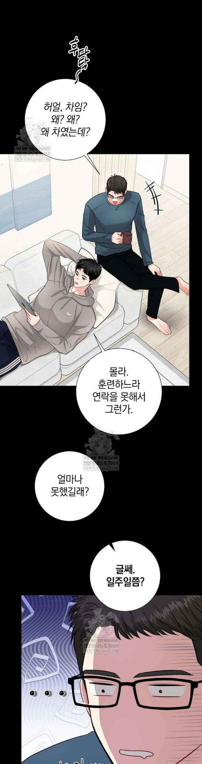네가 온 여름 42화 2