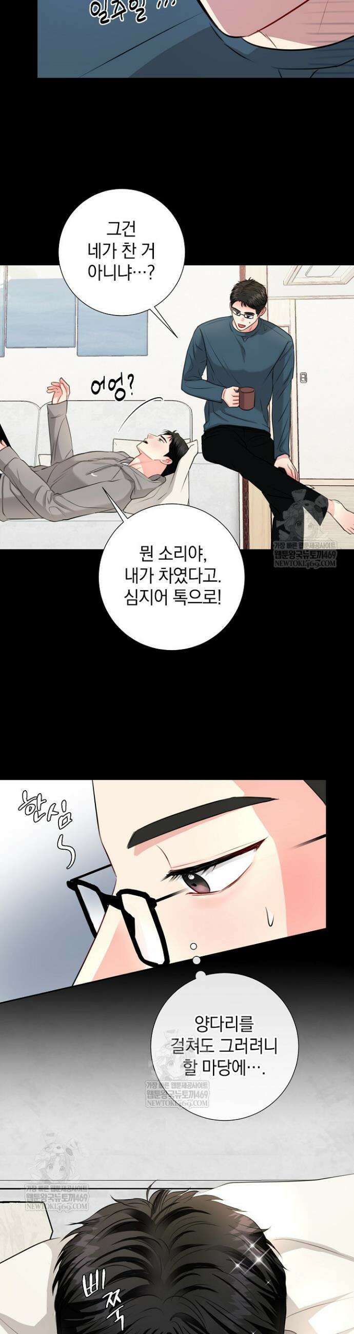 네가 온 여름 42화 3