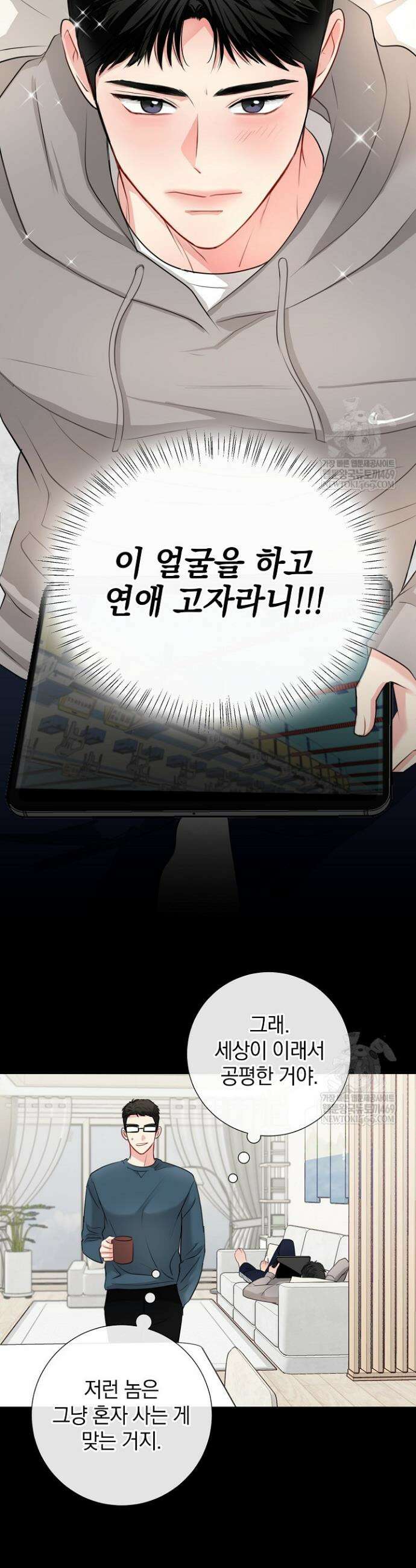 네가 온 여름 42화 4