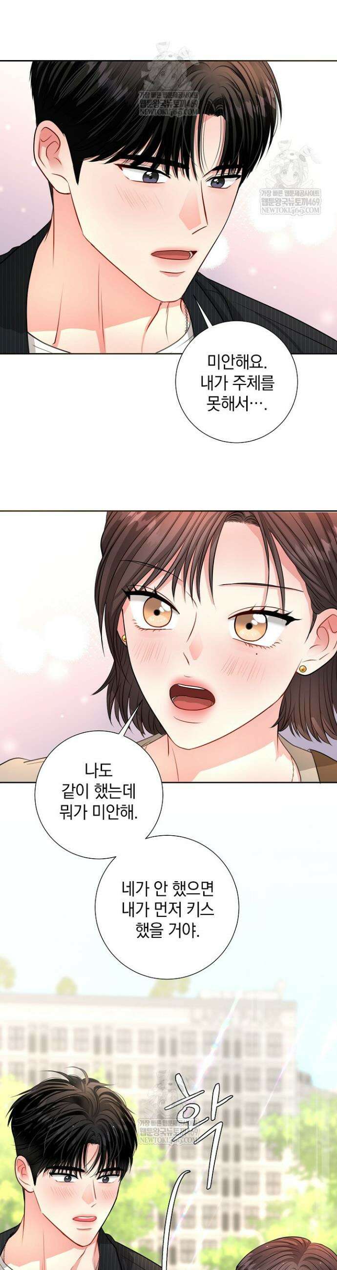 네가 온 여름 42화 9