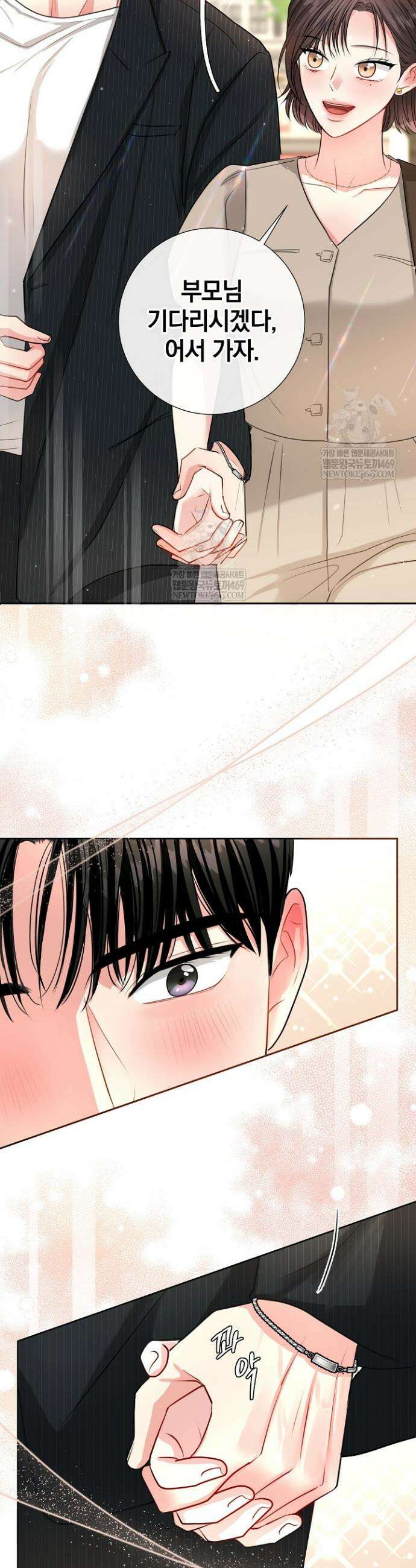 네가 온 여름 42화 10