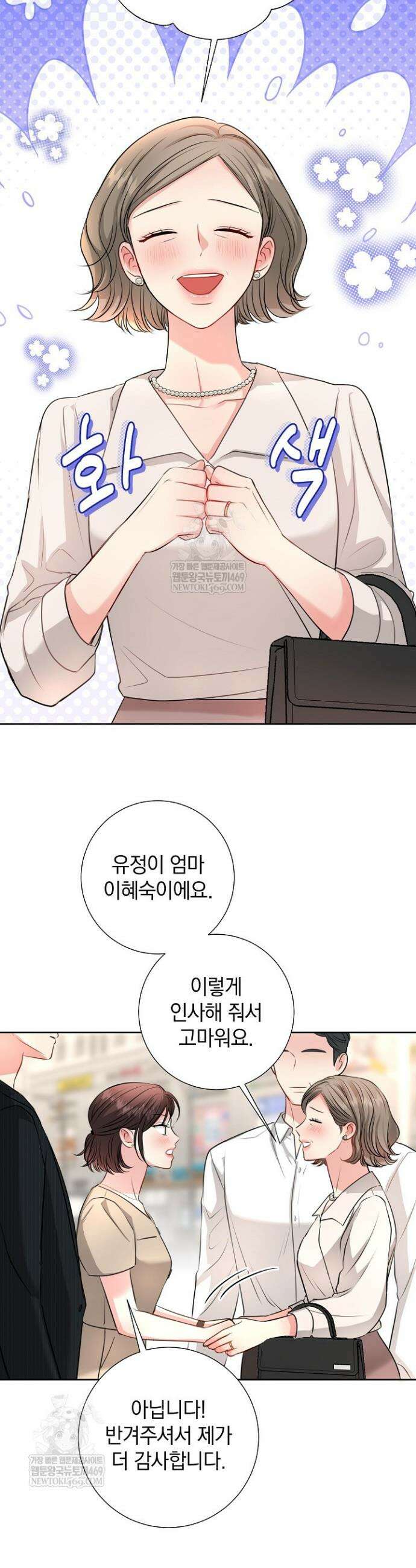 네가 온 여름 42화 13