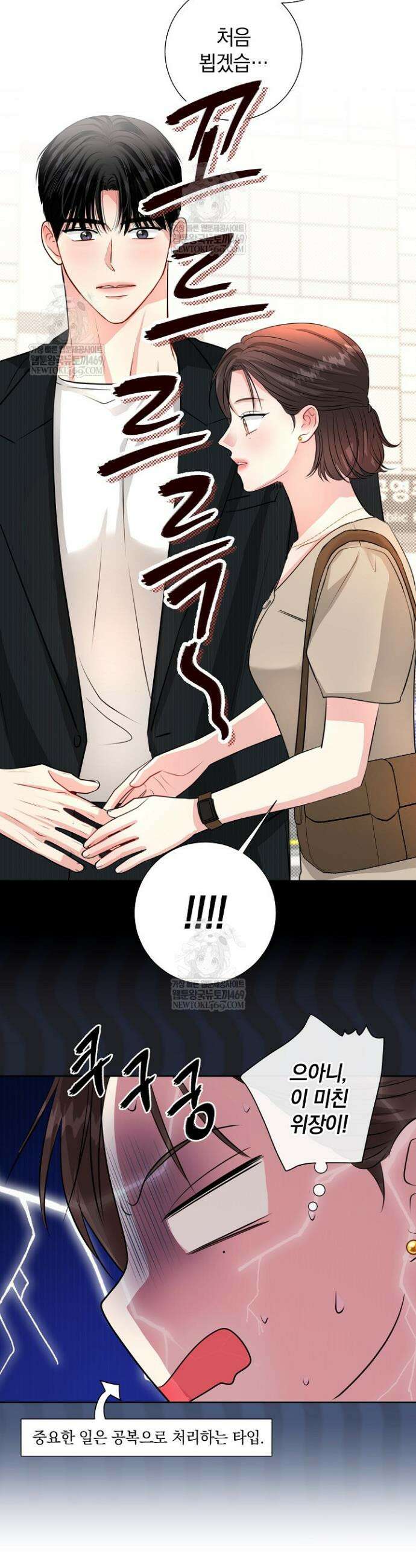 네가 온 여름 42화 15
