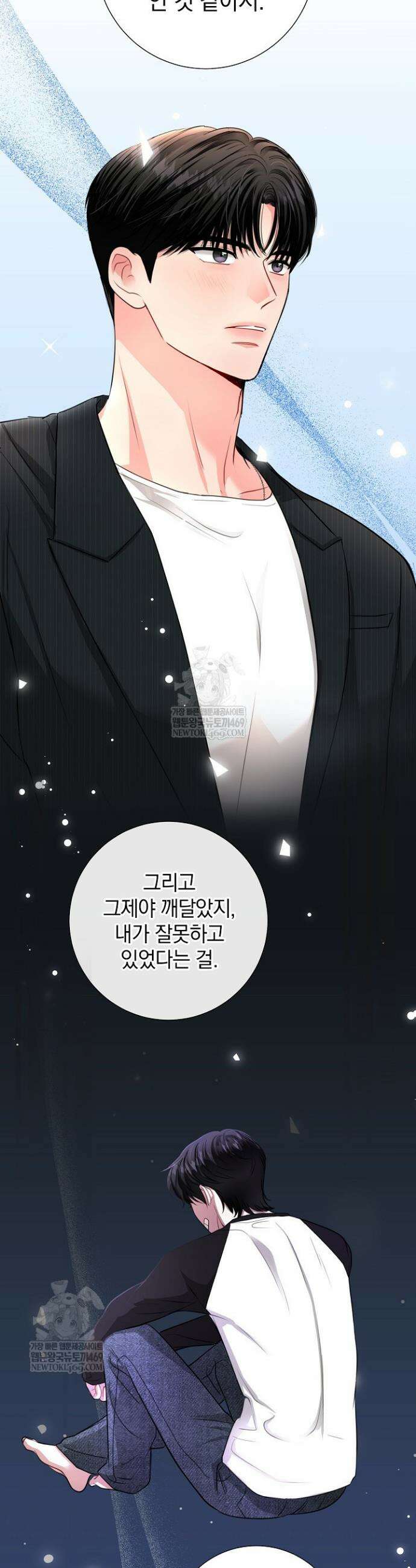 네가 온 여름 42화 24