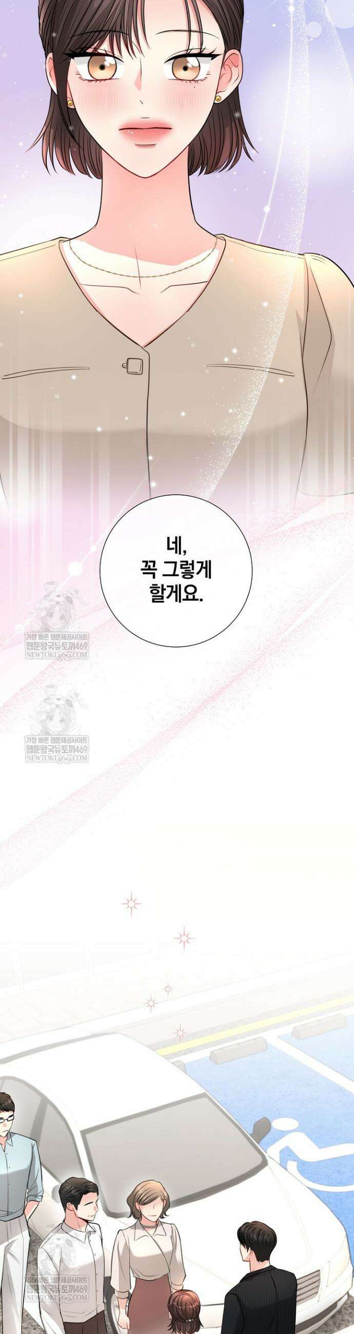 네가 온 여름 42화 26