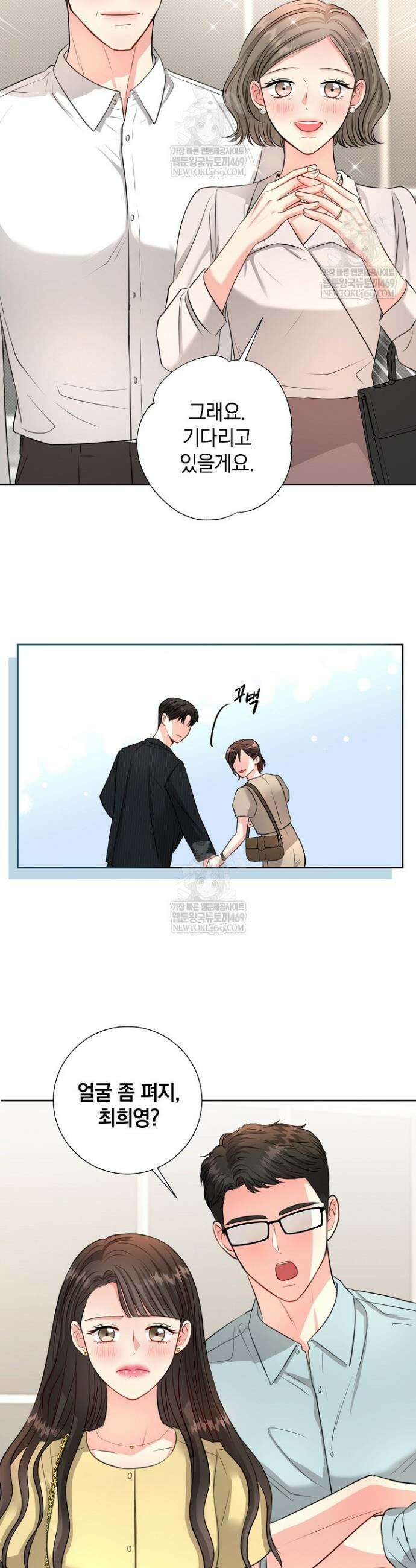 네가 온 여름 42화 28
