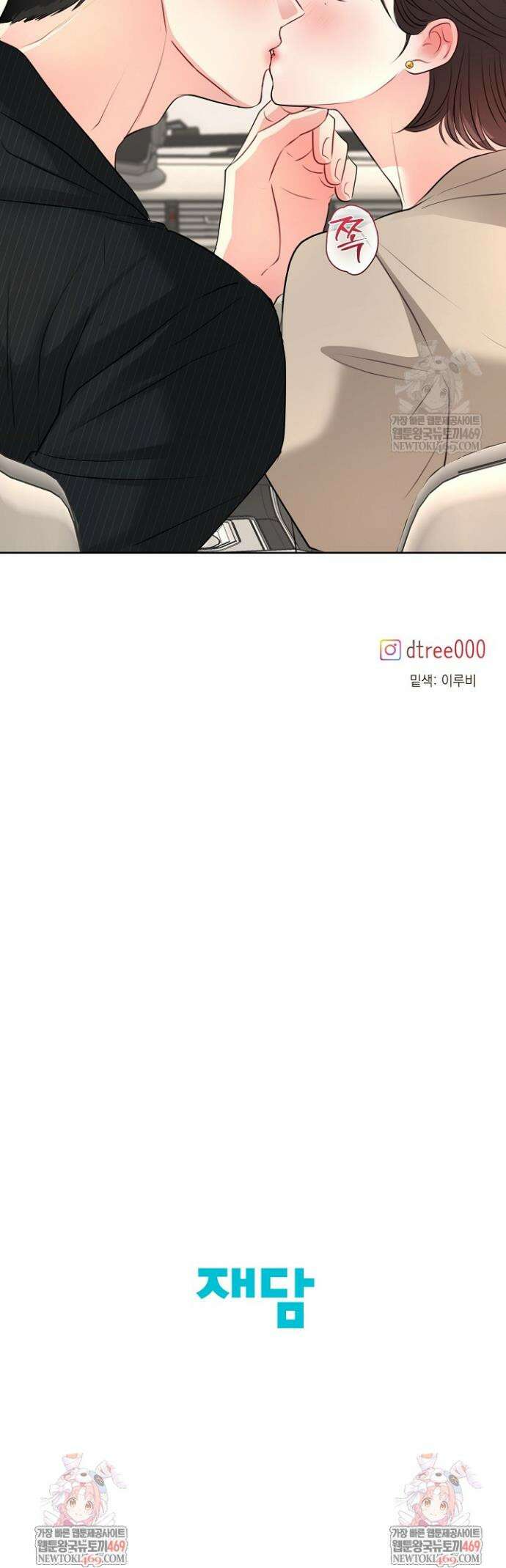 네가 온 여름 42화 32