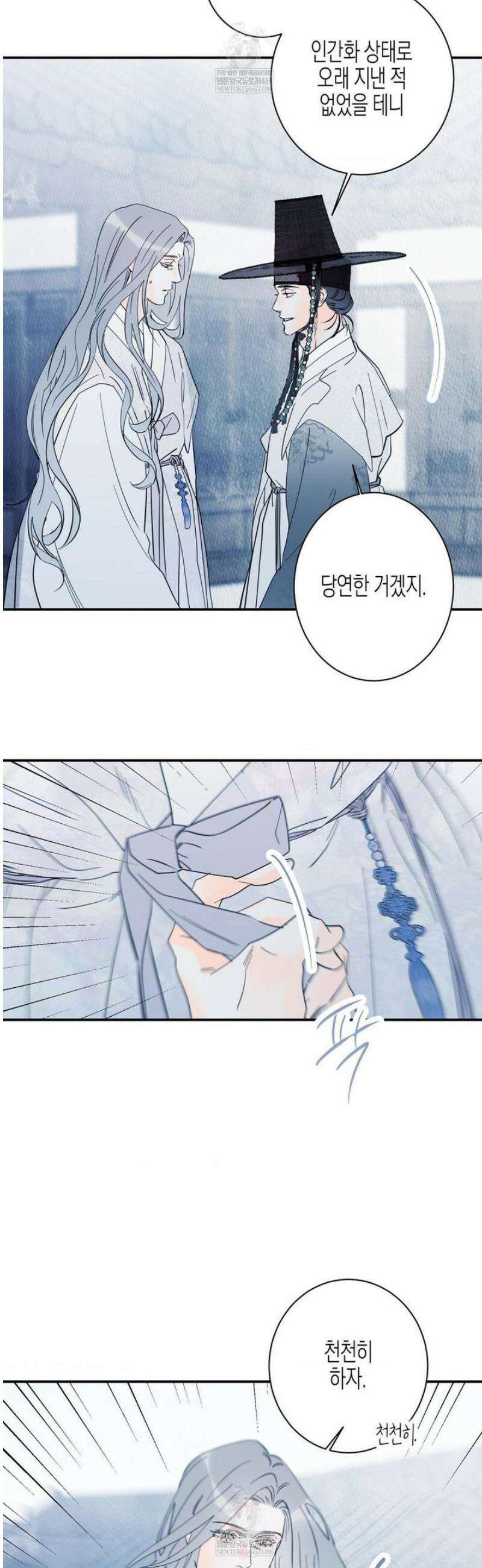 그래도, 좋아해 외전 6화 9